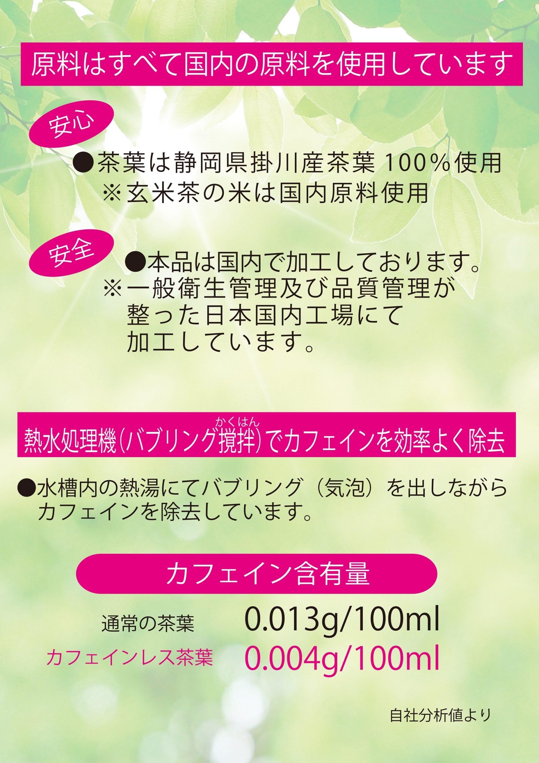 Amazon.co.jp: 国太楼 カフェインレス緑茶 三角ティーバッグ 16P ×3個